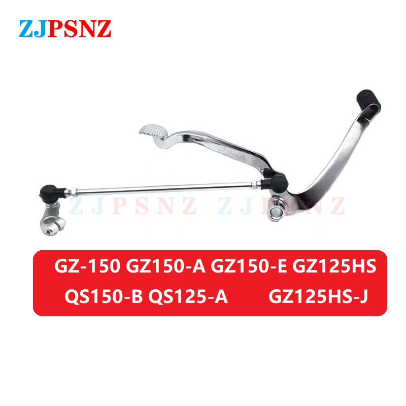 Motorcycle Gear Exchange - Motosiklet Shifter vites kolu değişim pedalı